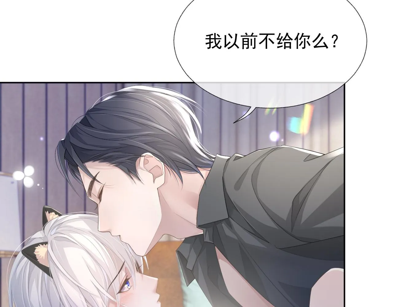 第15话 穿上制服的谨宝 第92页