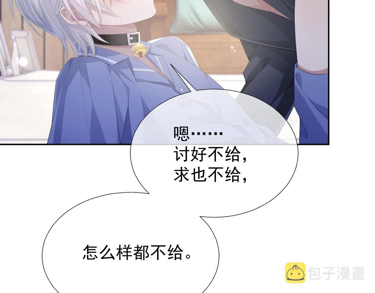第15话 穿上制服的谨宝 第93页