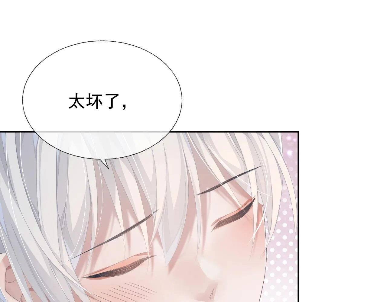 第15话 穿上制服的谨宝 第95页