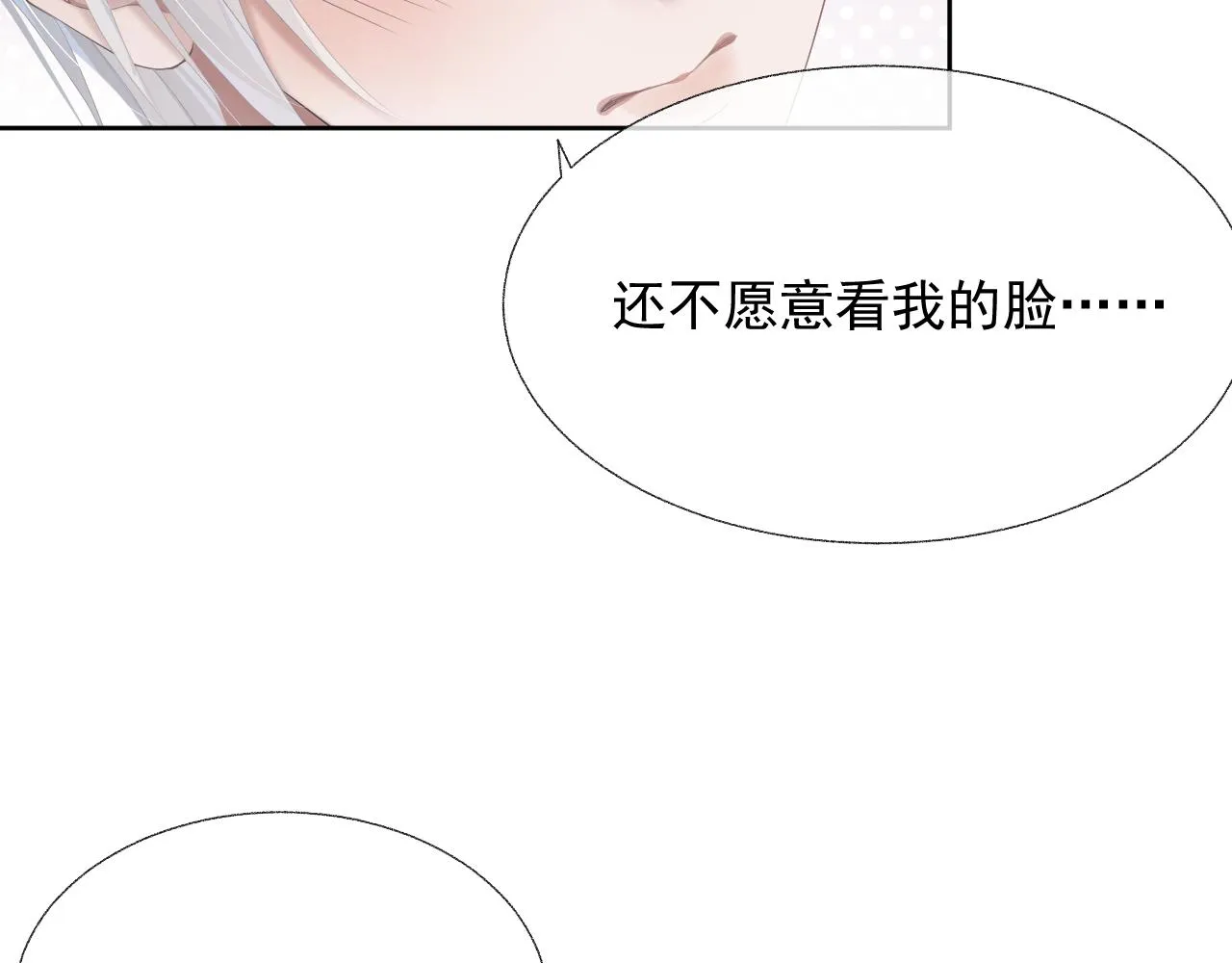 第15话 穿上制服的谨宝 第96页