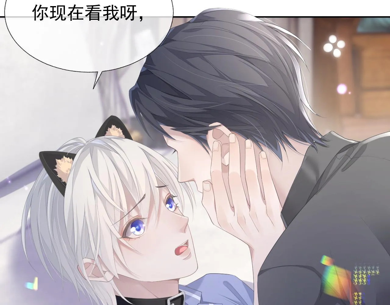 第15话 穿上制服的谨宝 第97页