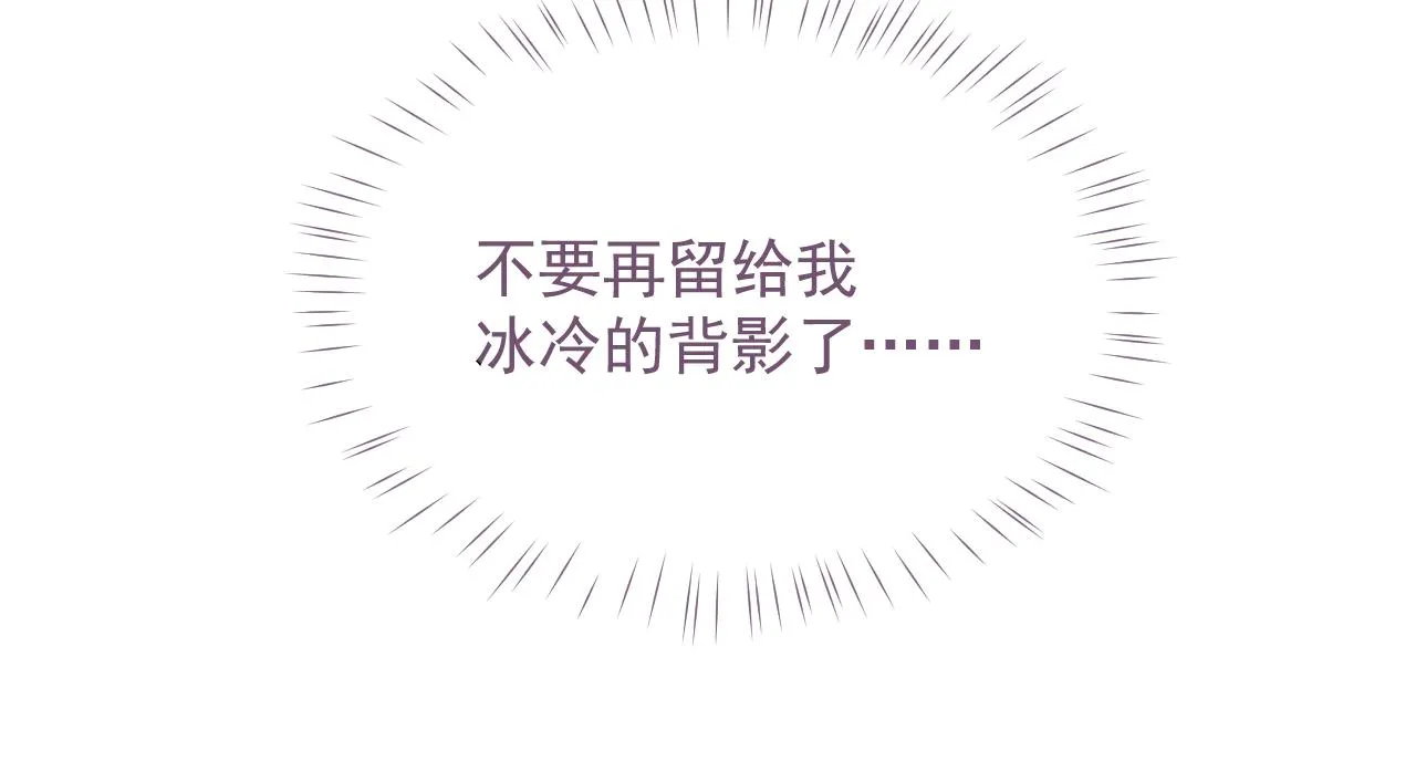 第15话 穿上制服的谨宝 第108页