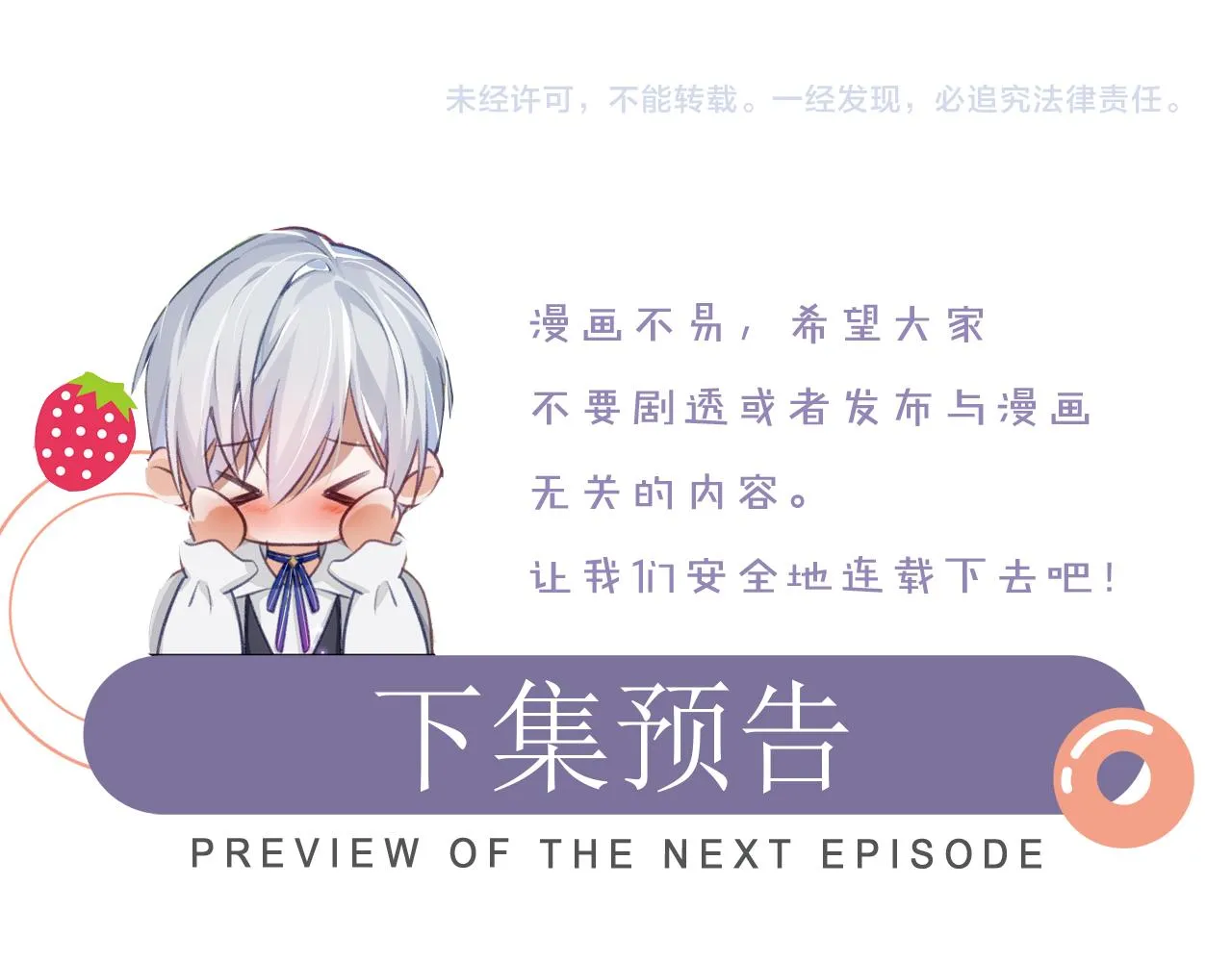 第15话 穿上制服的谨宝 第109页