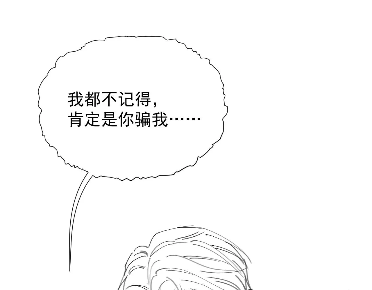 第15话 穿上制服的谨宝 第110页
