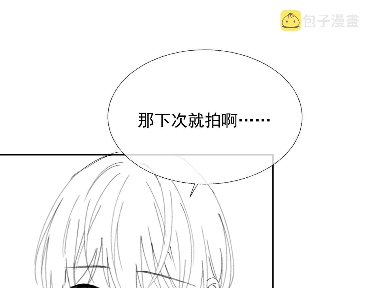 第15话 穿上制服的谨宝 第113页