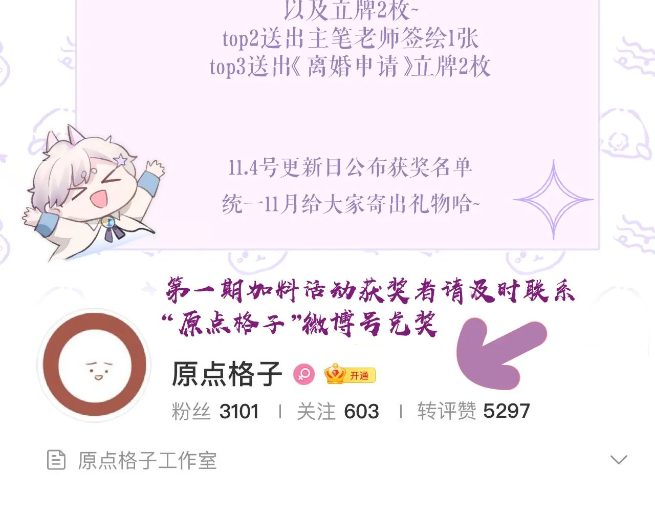 第15话 穿上制服的谨宝 第116页