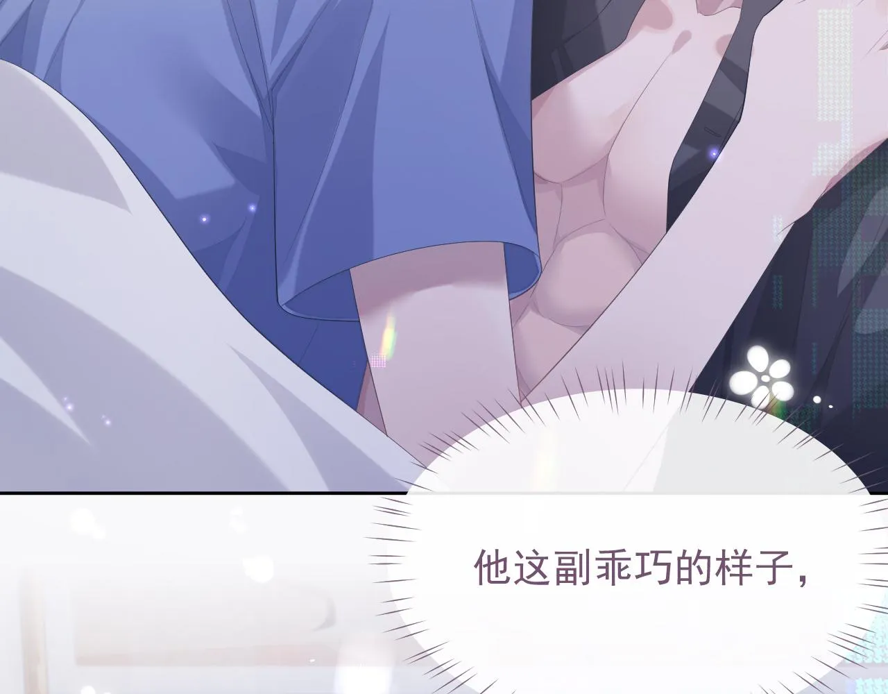 第16话 过往的真相 第7页