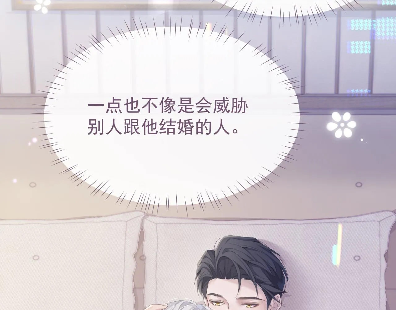 第16话 过往的真相 第8页