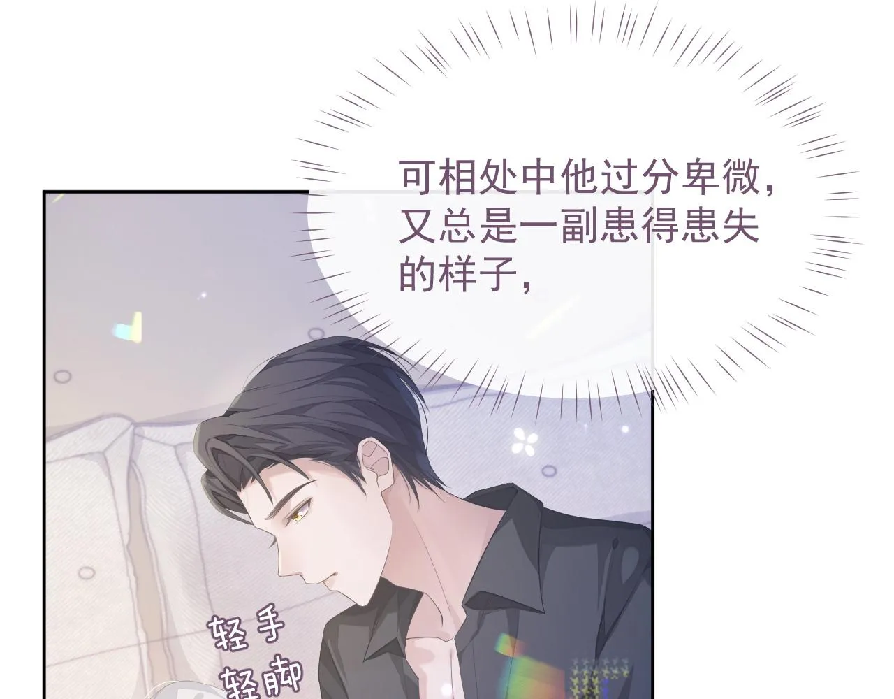 第16话 过往的真相 第10页