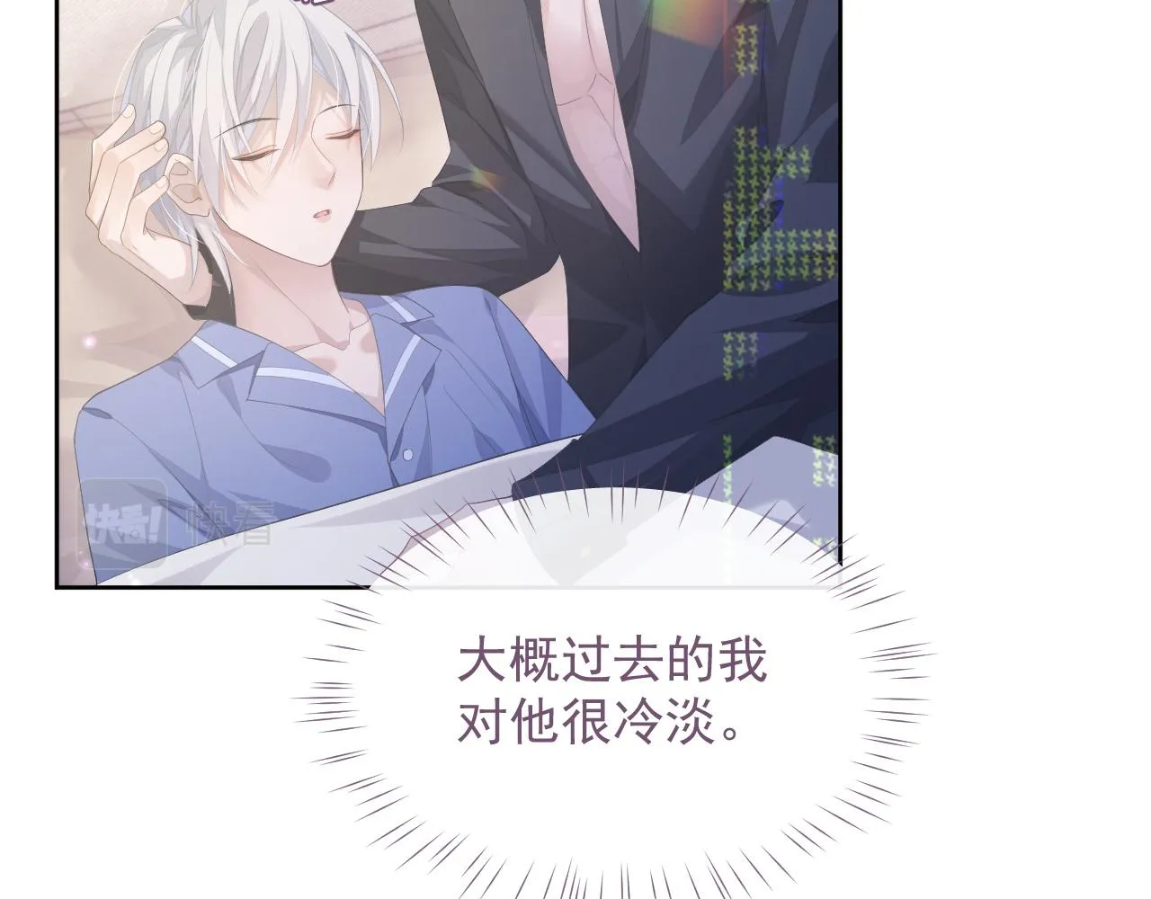 第16话 过往的真相 第11页