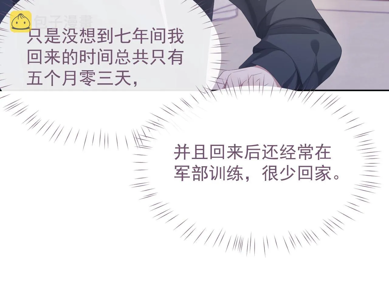 第16话 过往的真相 第17页