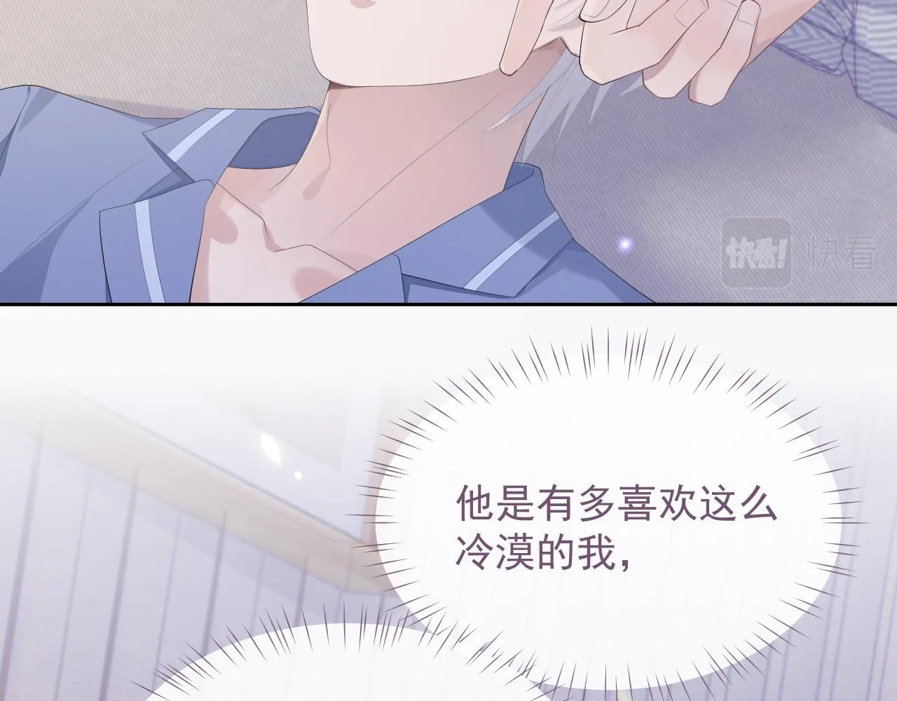 第16话 过往的真相 第19页