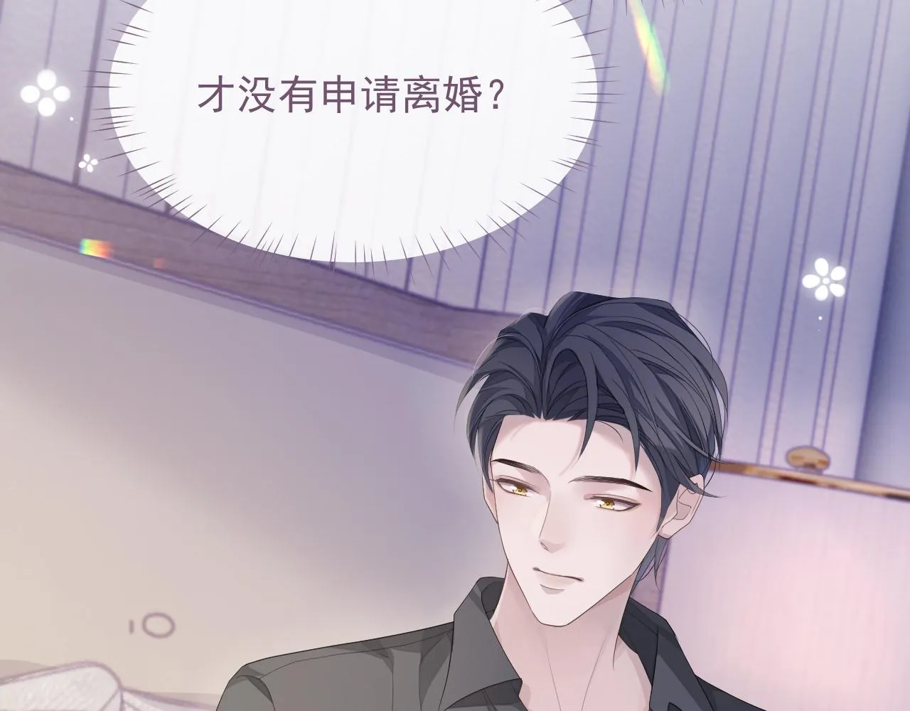 第16话 过往的真相 第20页