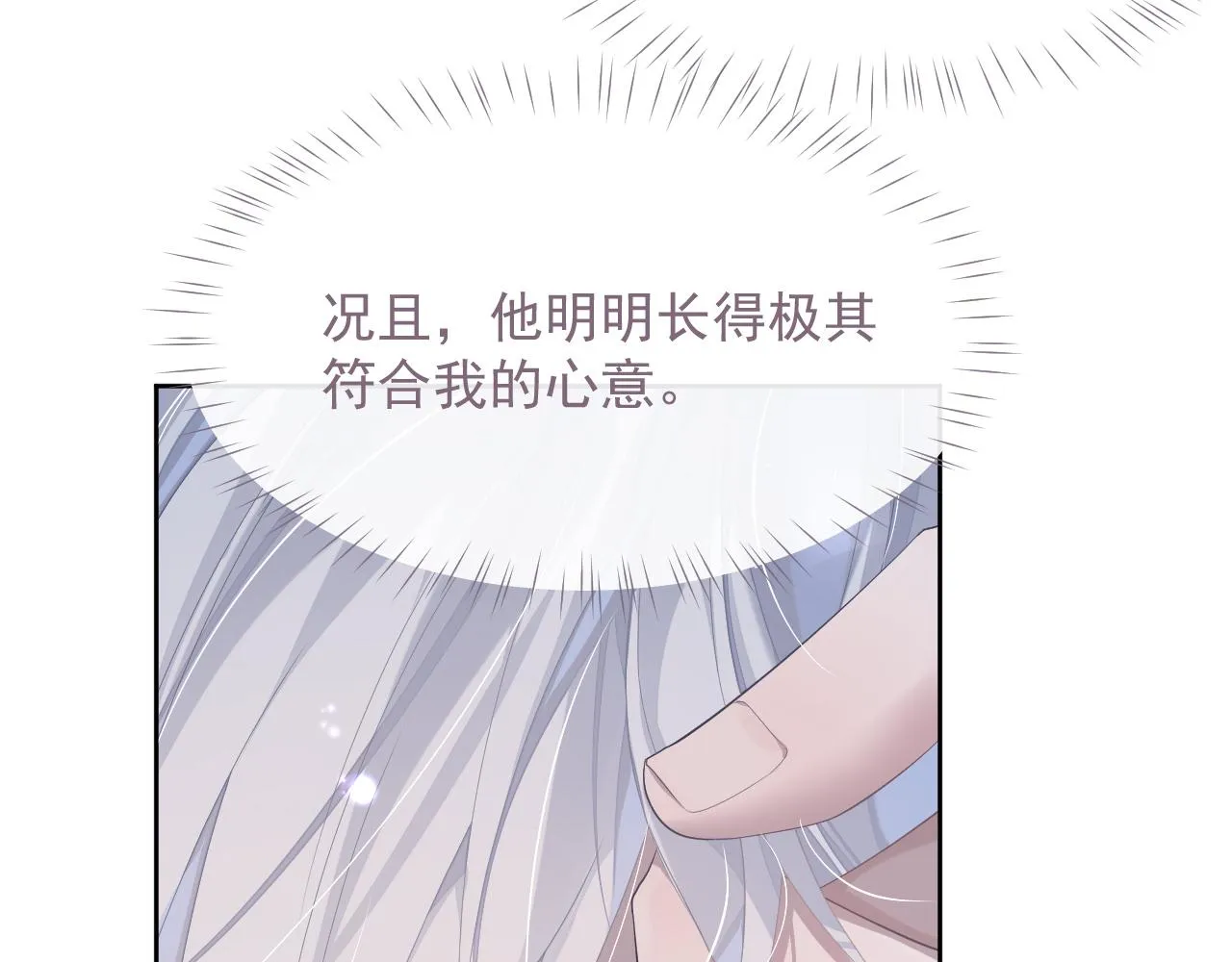 第16话 过往的真相 第25页