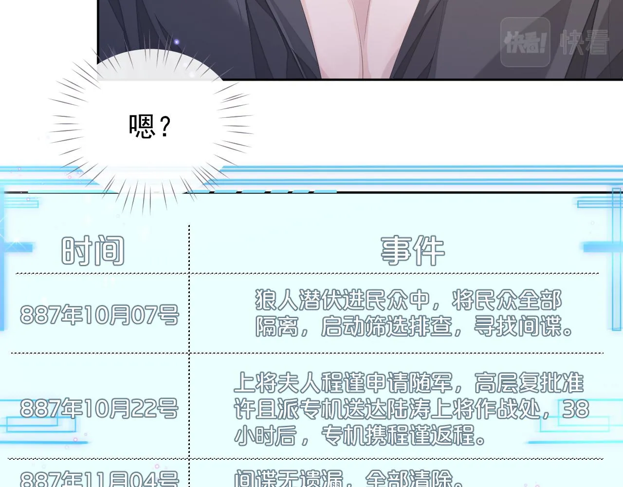 第16话 过往的真相 第29页