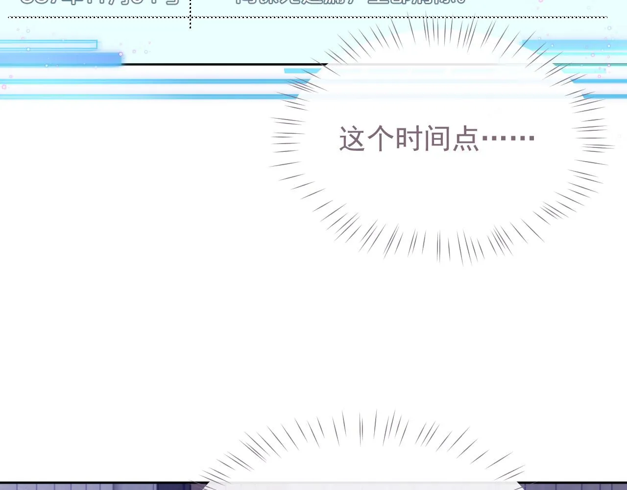 第16话 过往的真相 第30页