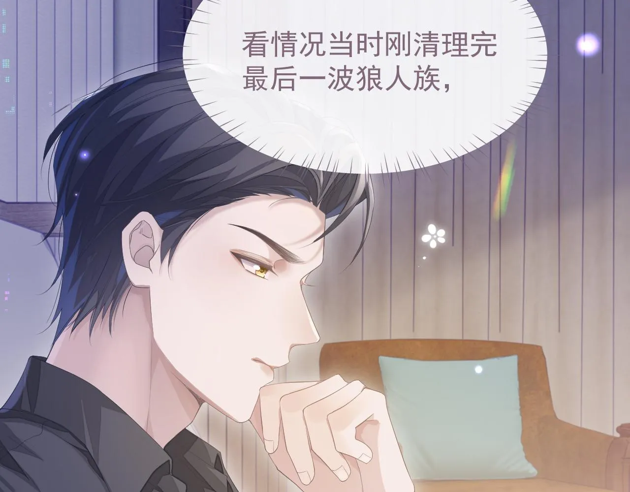 第16话 过往的真相 第31页