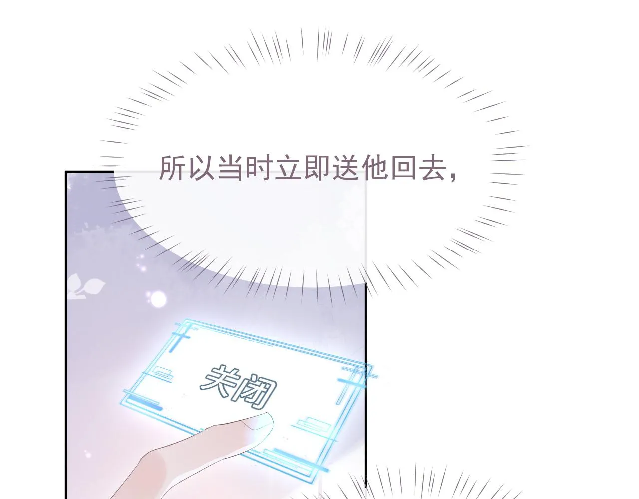 第16话 过往的真相 第33页