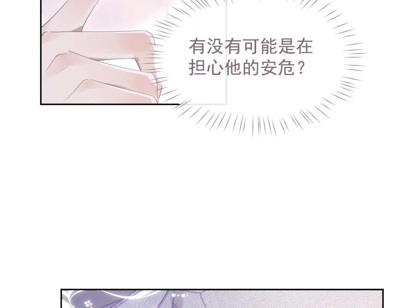 第16话 过往的真相 第34页