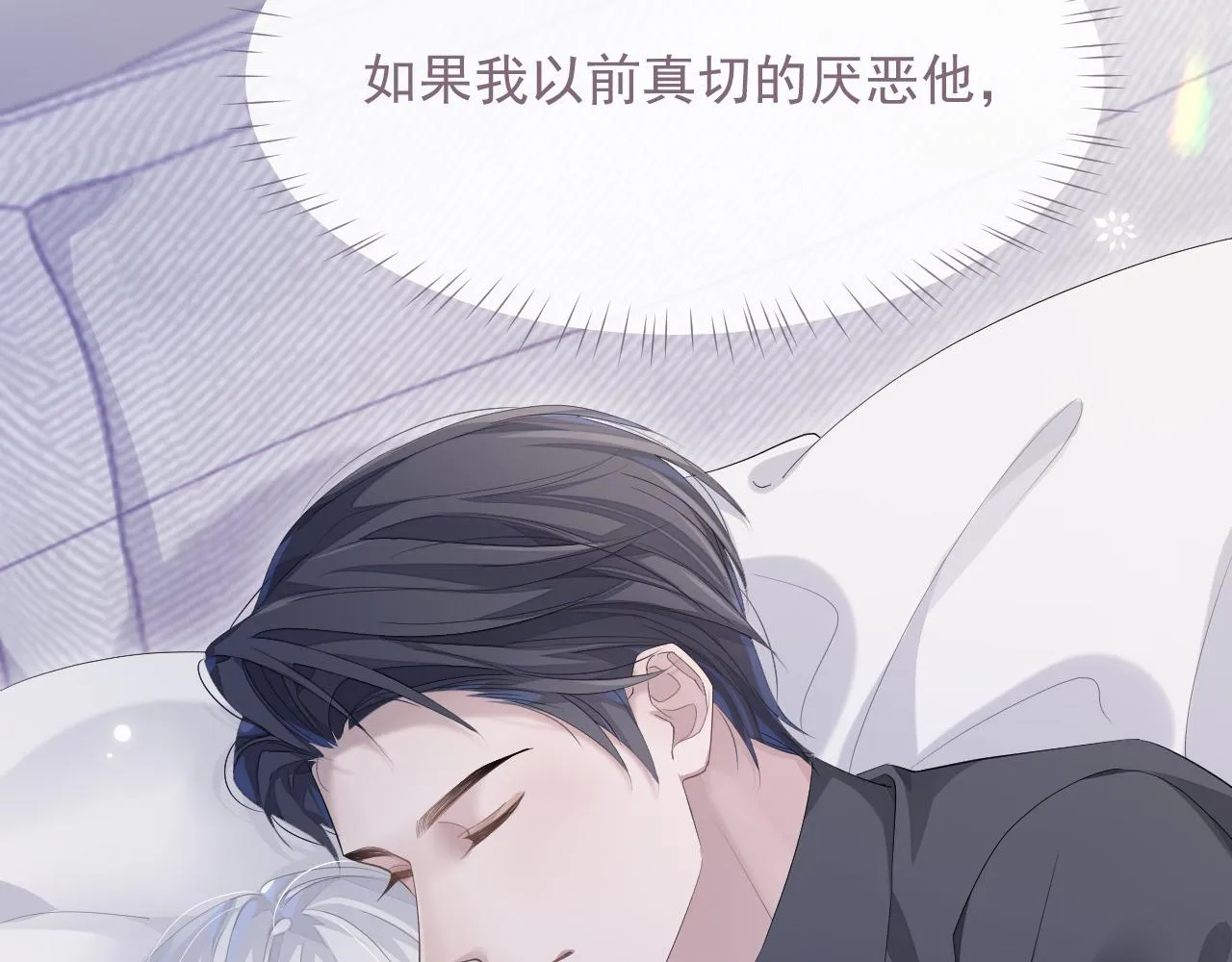 第16话 过往的真相 第37页