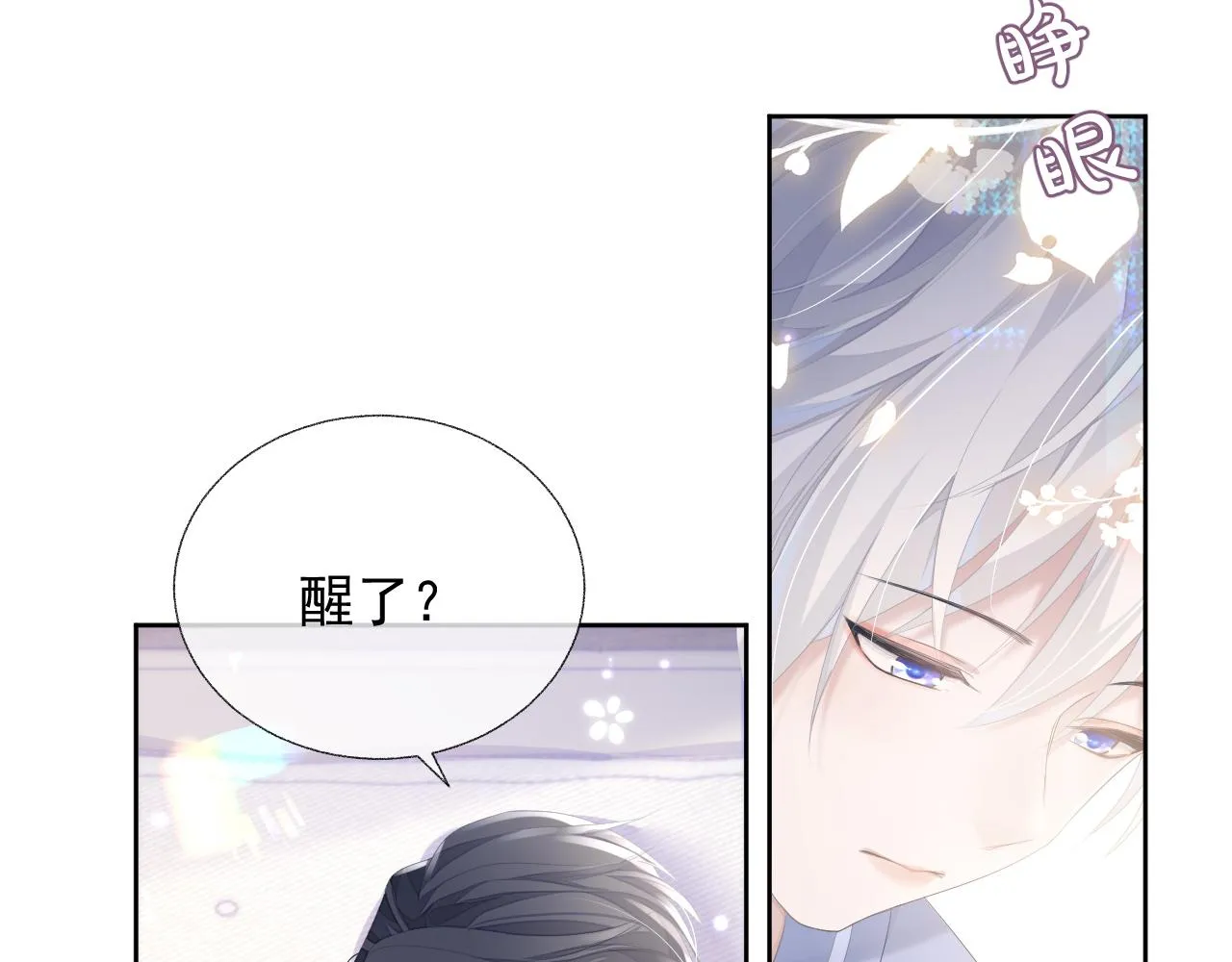 第16话 过往的真相 第42页