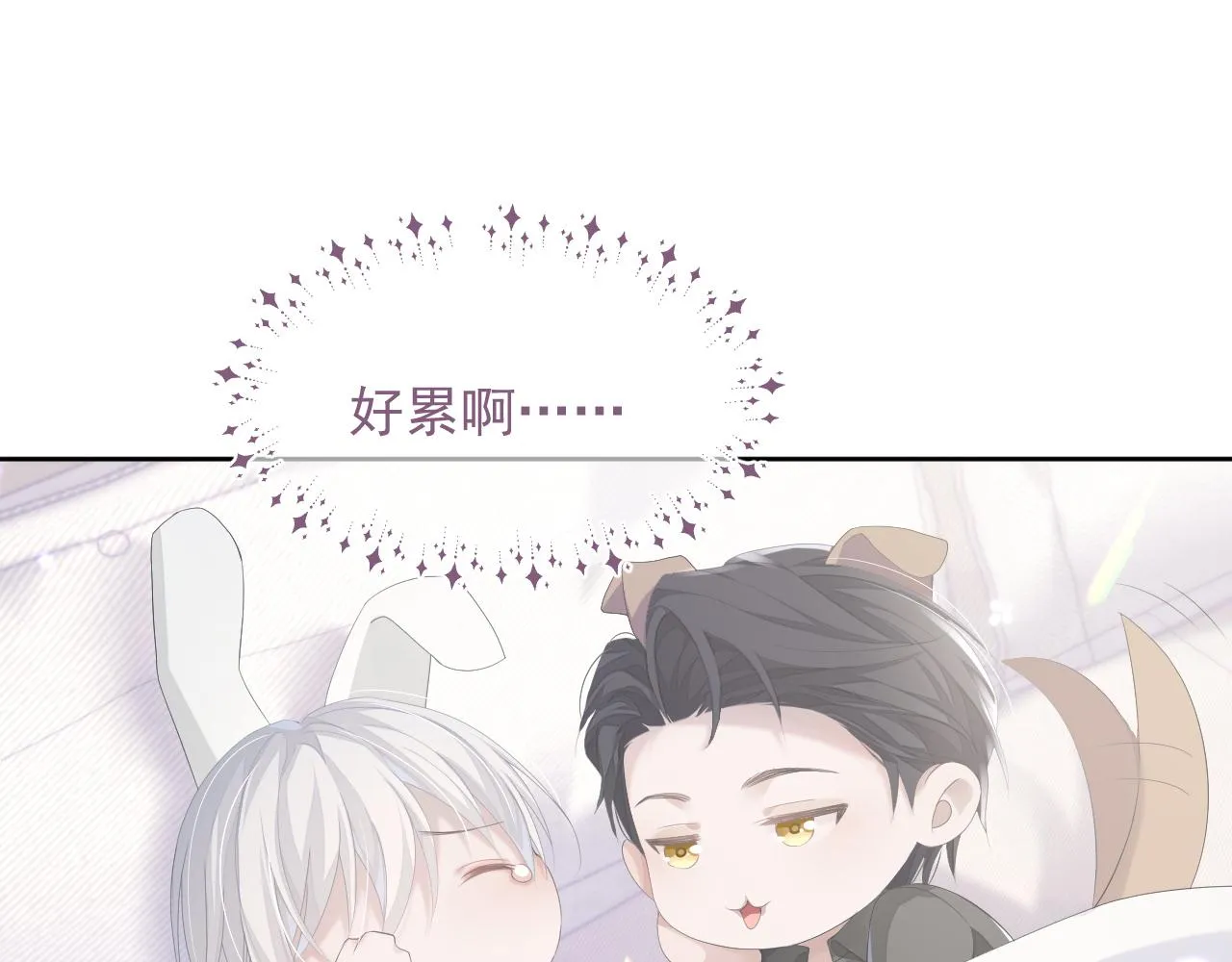 第16话 过往的真相 第44页