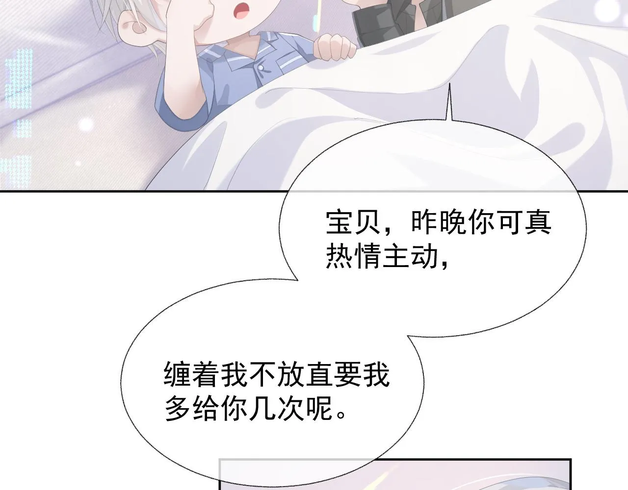 第16话 过往的真相 第45页