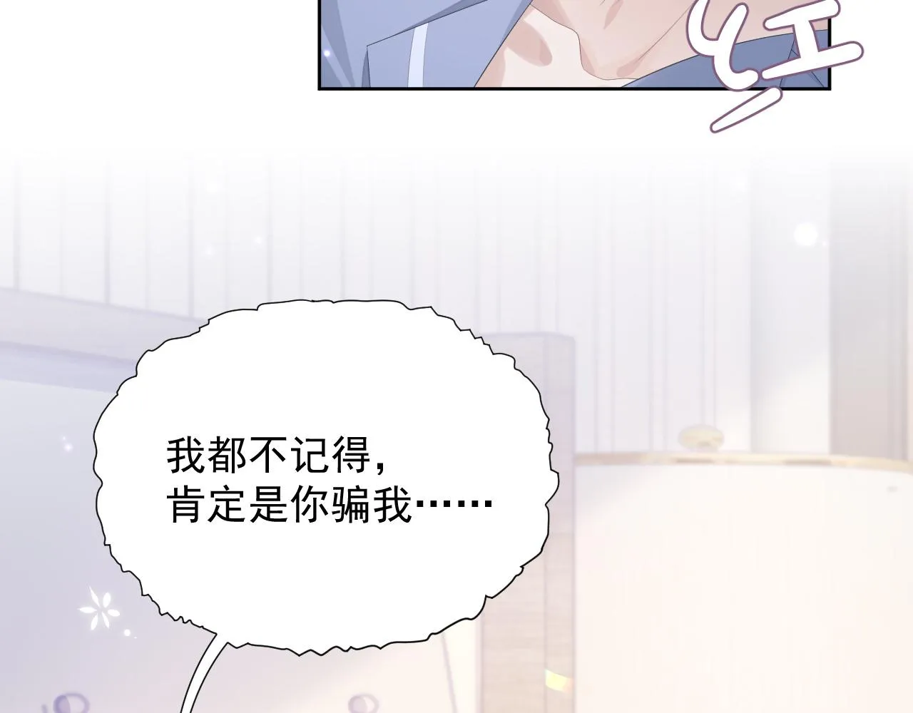 第16话 过往的真相 第47页