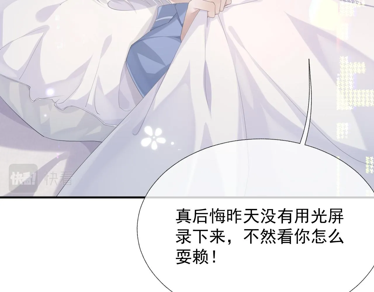 第16话 过往的真相 第49页