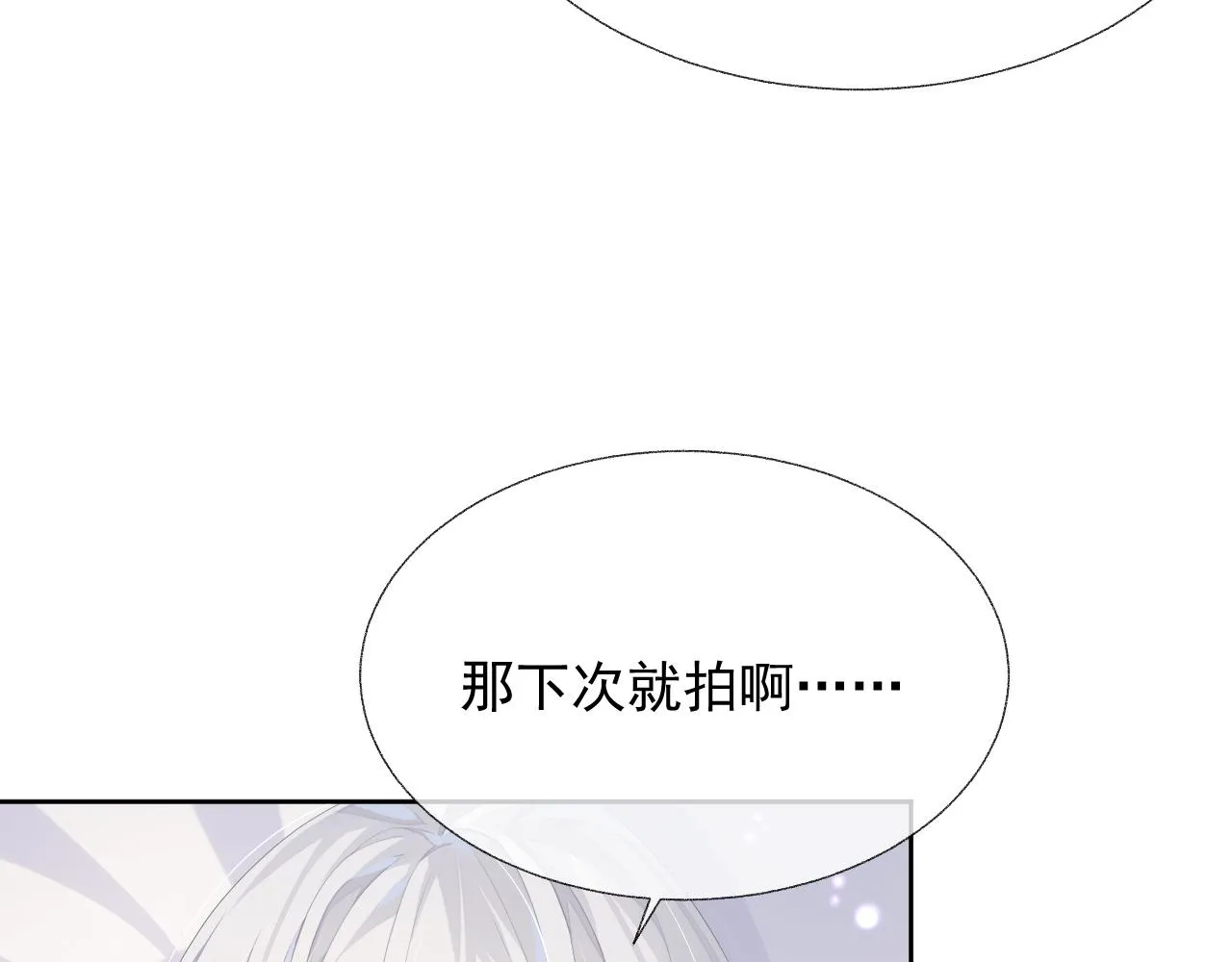 第16话 过往的真相 第50页