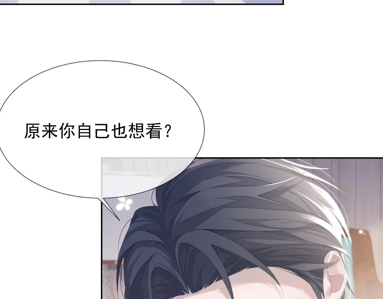 第16话 过往的真相 第52页