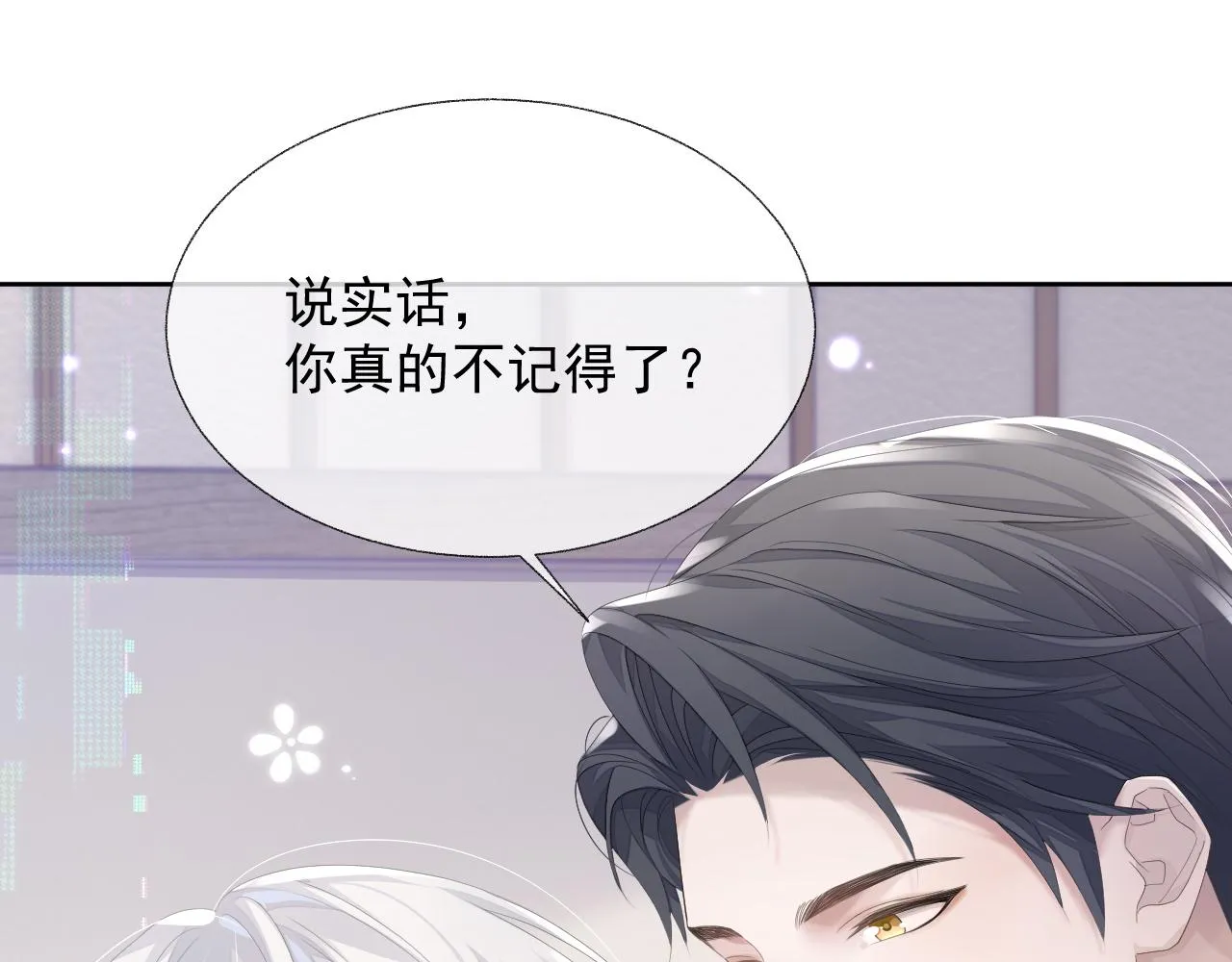 第16话 过往的真相 第54页