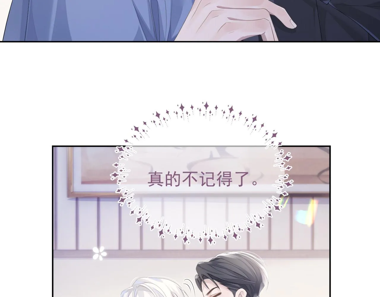 第16话 过往的真相 第56页