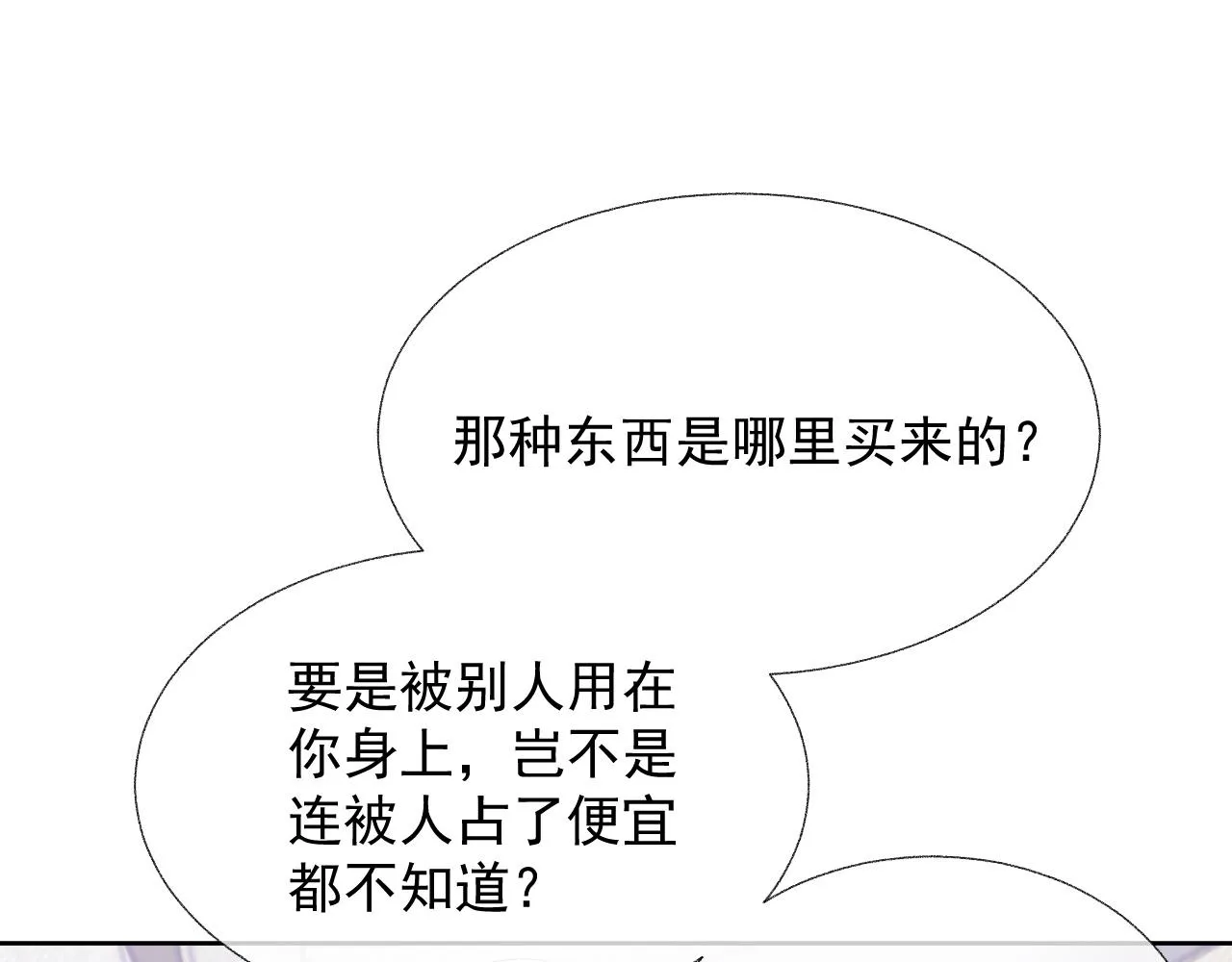 第16话 过往的真相 第58页
