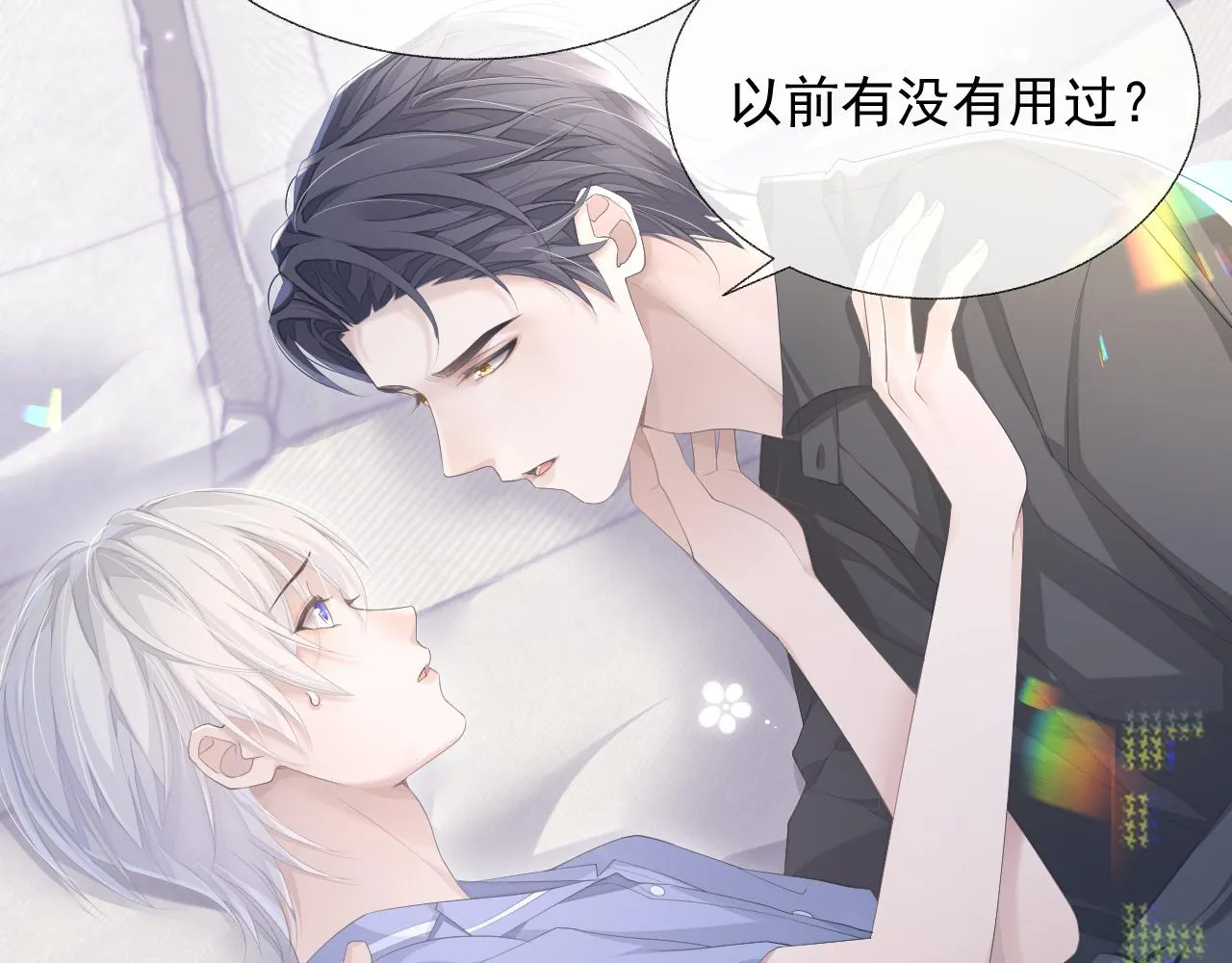 第16话 过往的真相 第59页