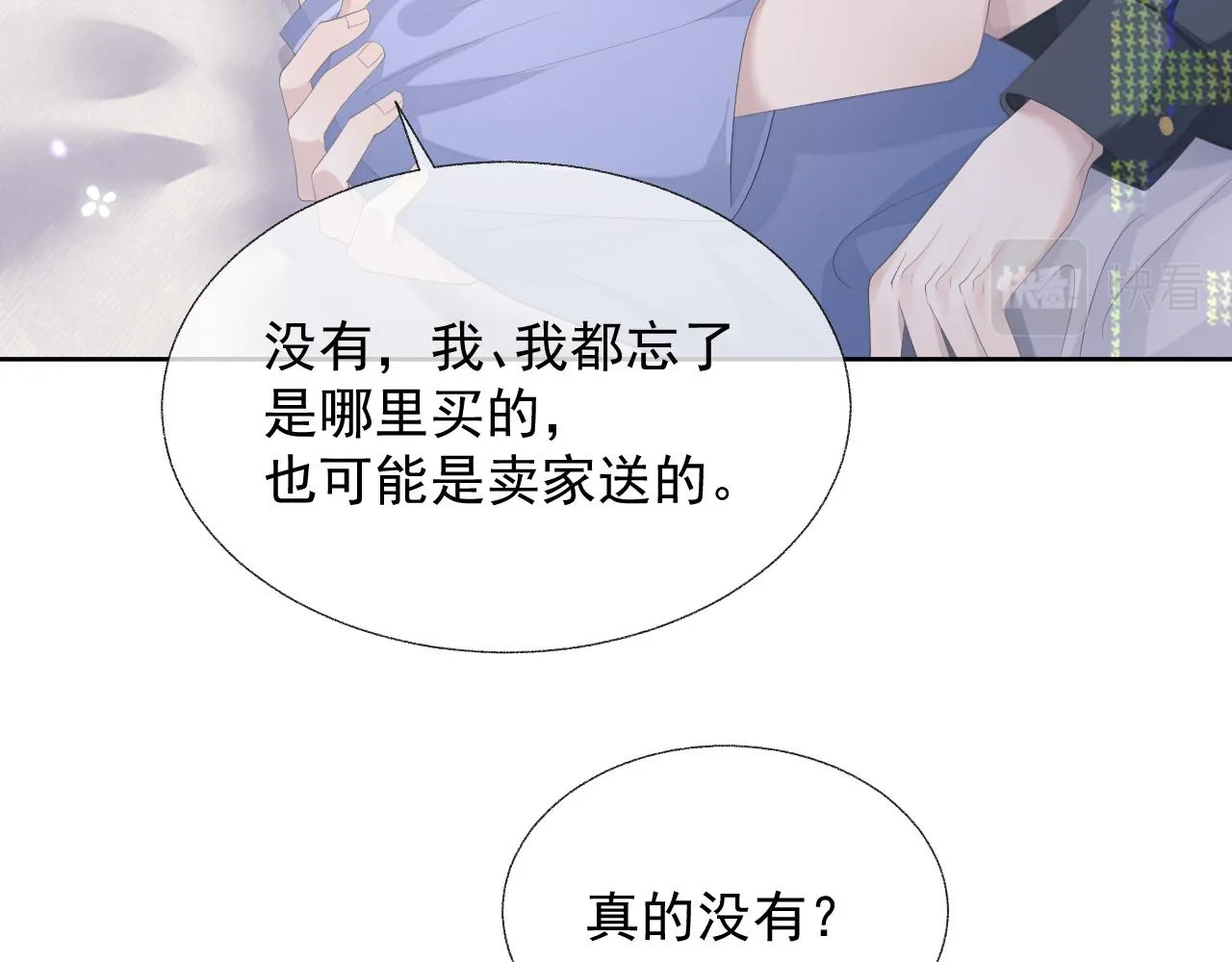 第16话 过往的真相 第60页
