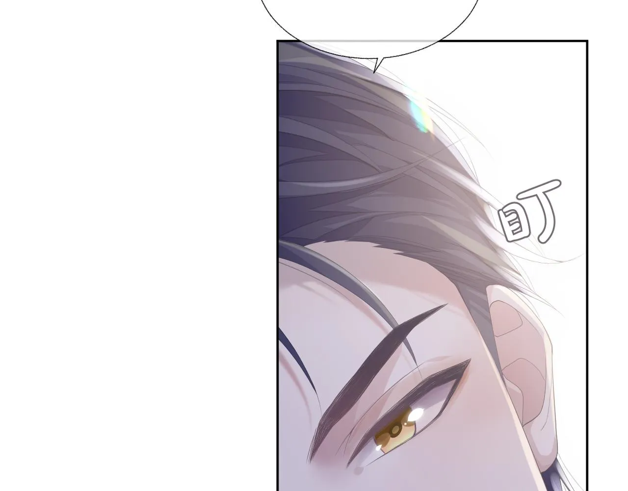 第16话 过往的真相 第61页