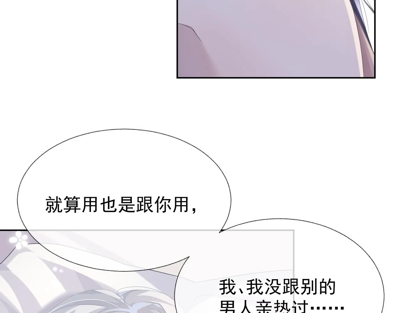 第16话 过往的真相 第62页