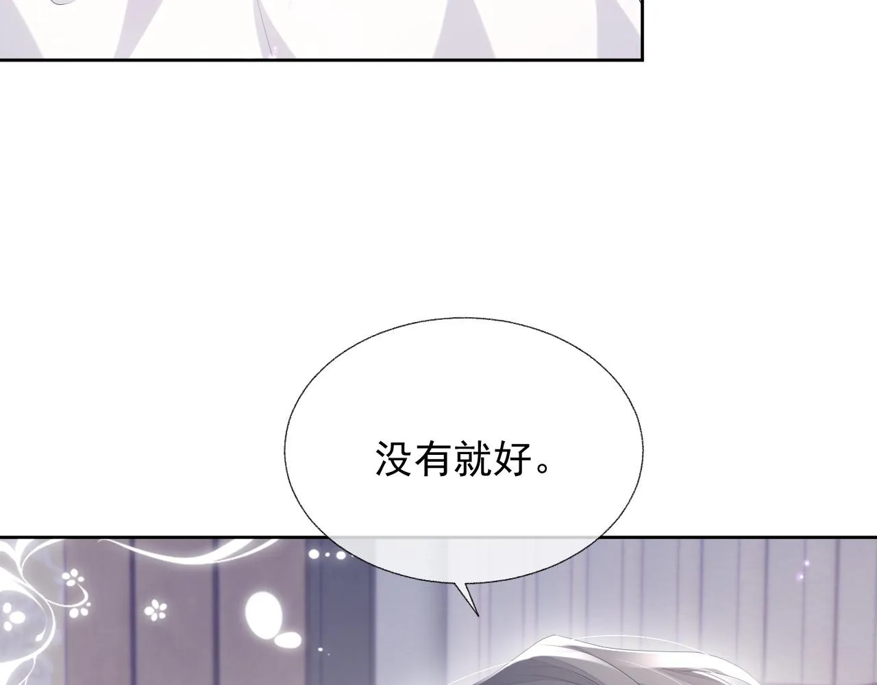 第16话 过往的真相 第64页