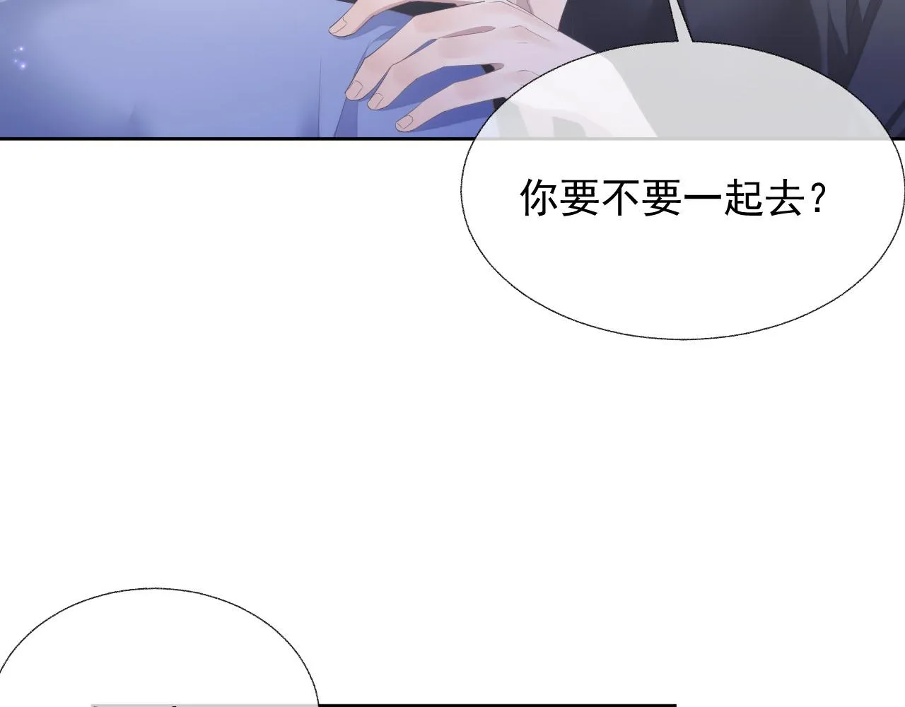 第16话 过往的真相 第76页