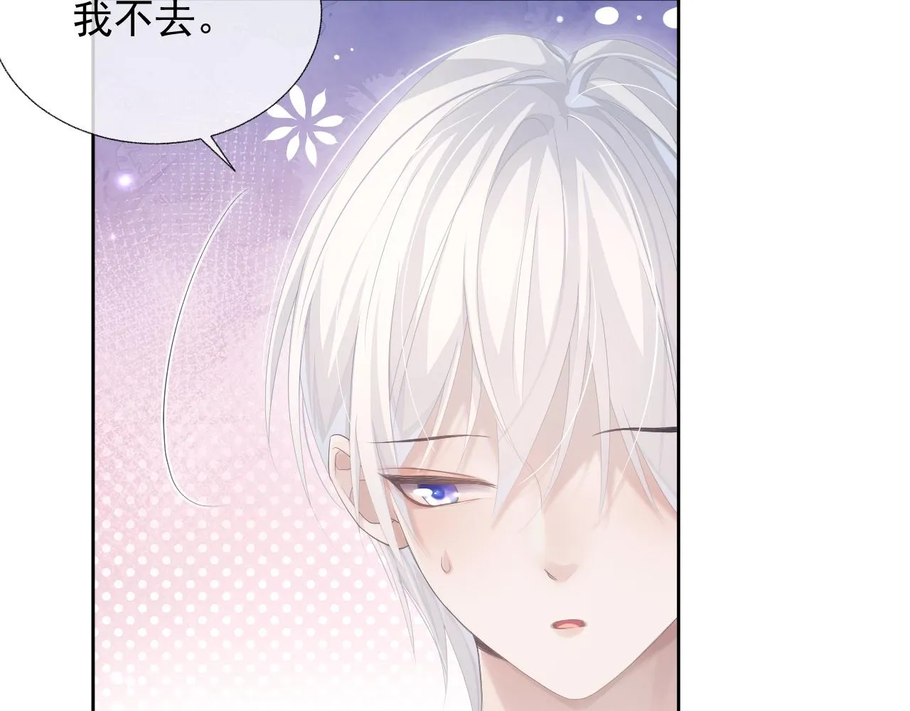 第16话 过往的真相 第77页