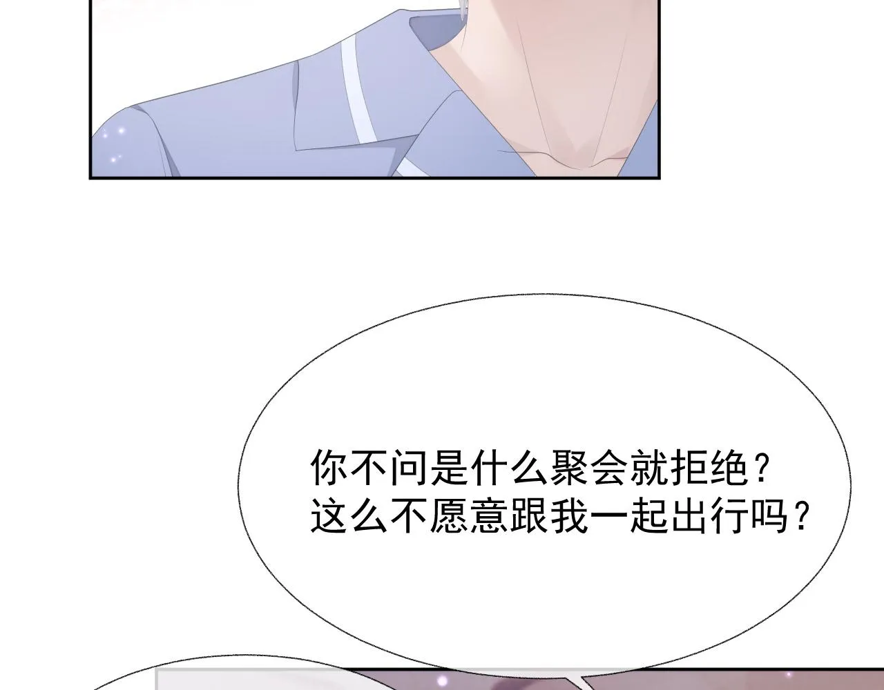 第16话 过往的真相 第78页