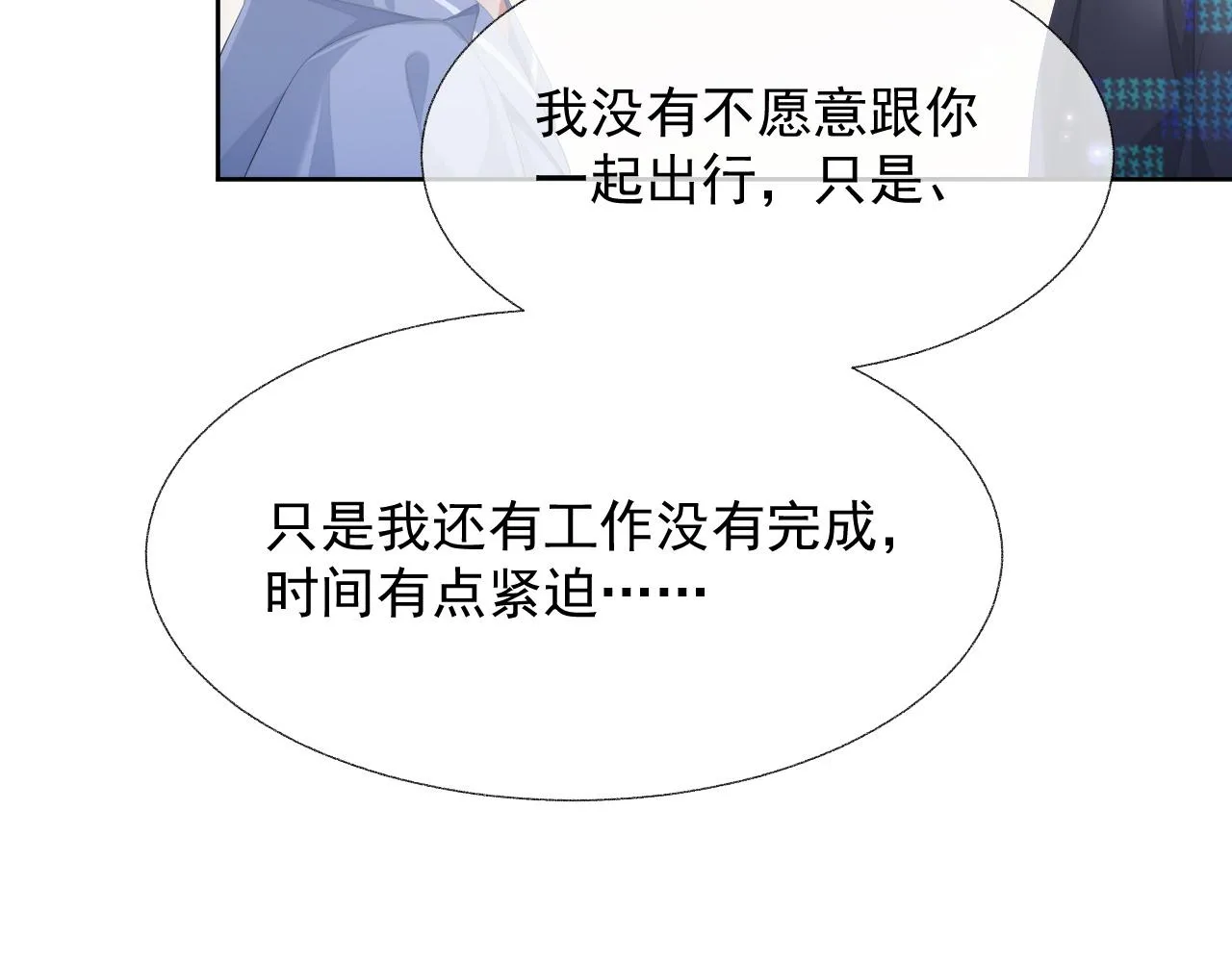 第16话 过往的真相 第80页