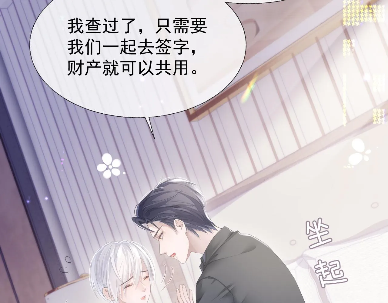 第16话 过往的真相 第82页