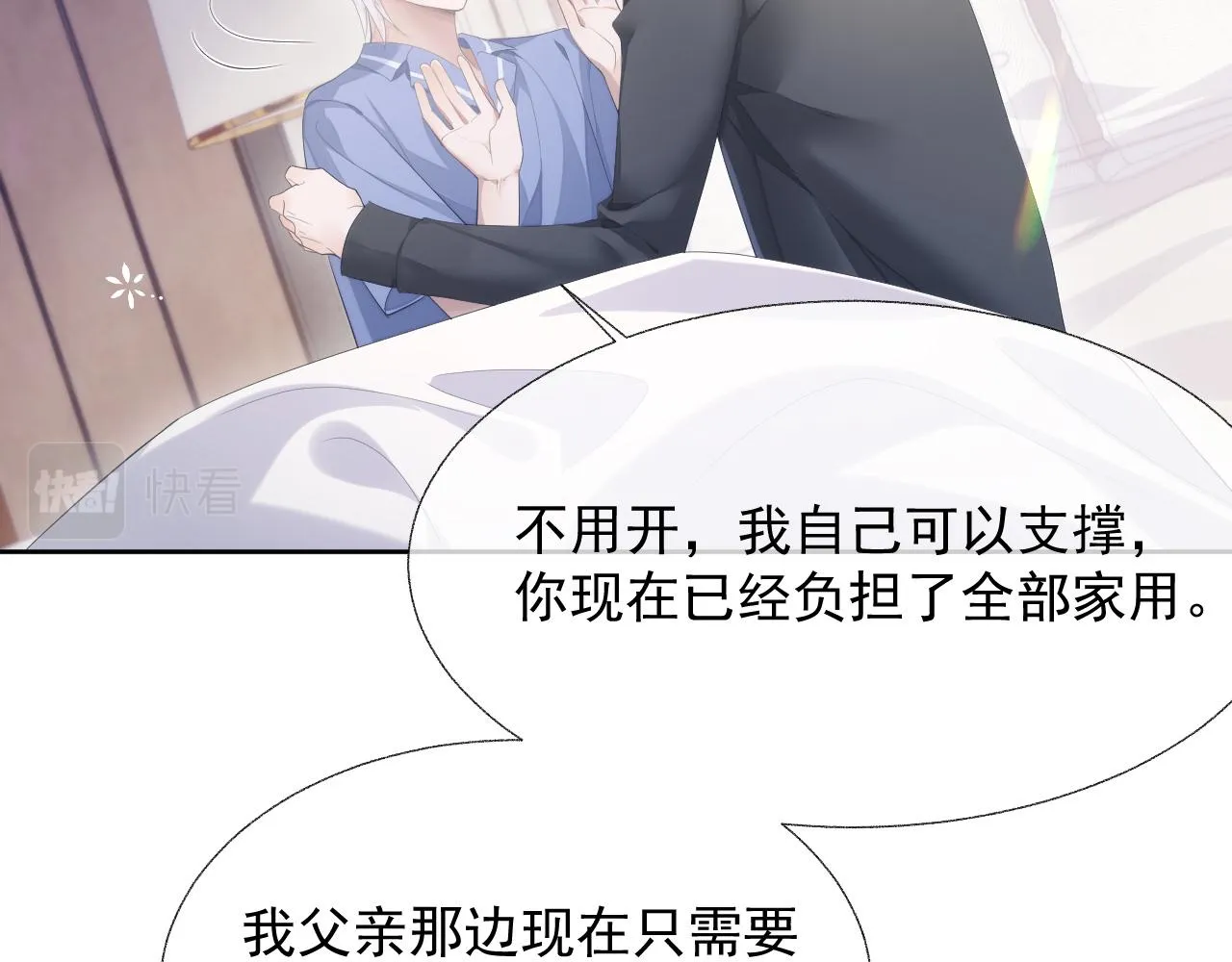 第16话 过往的真相 第83页