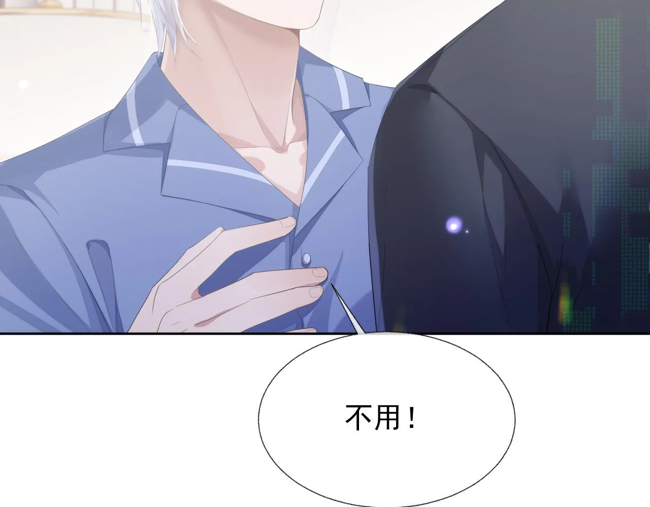 第16话 过往的真相 第86页
