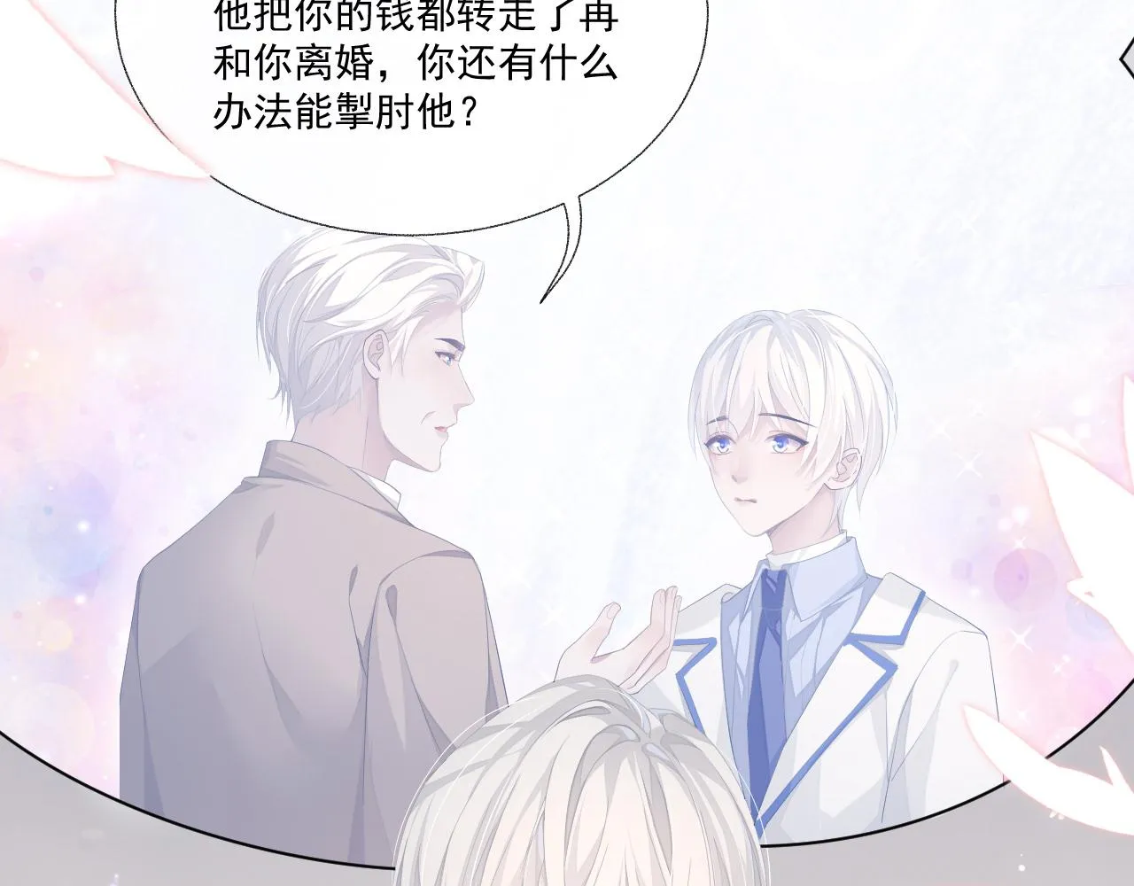 第16话 过往的真相 第89页