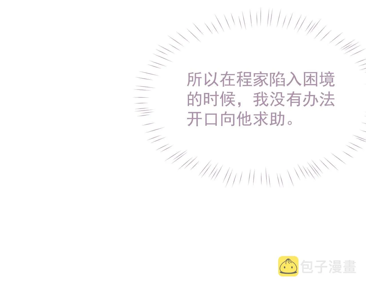 第16话 过往的真相 第94页