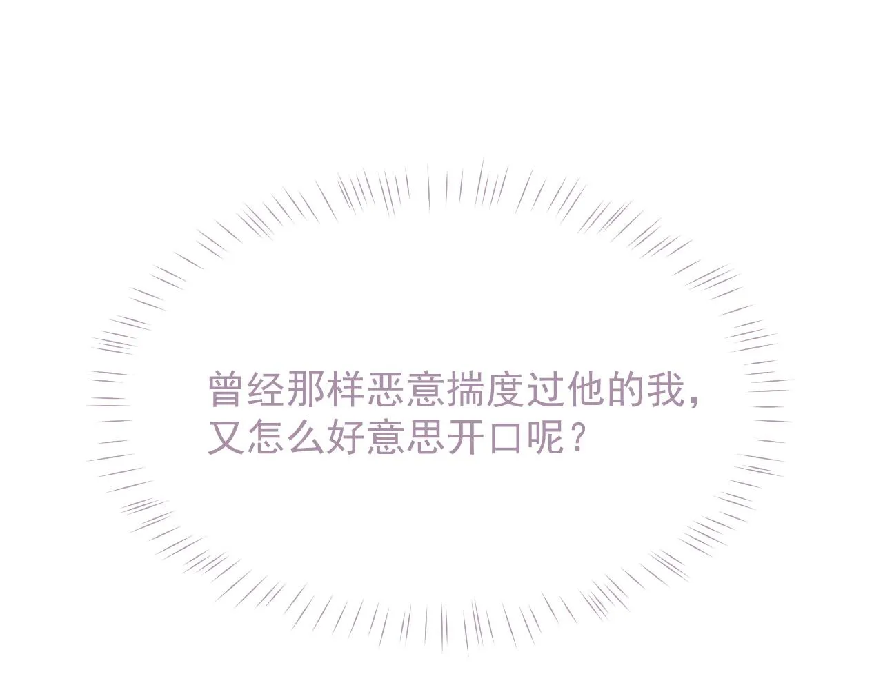 第16话 过往的真相 第96页