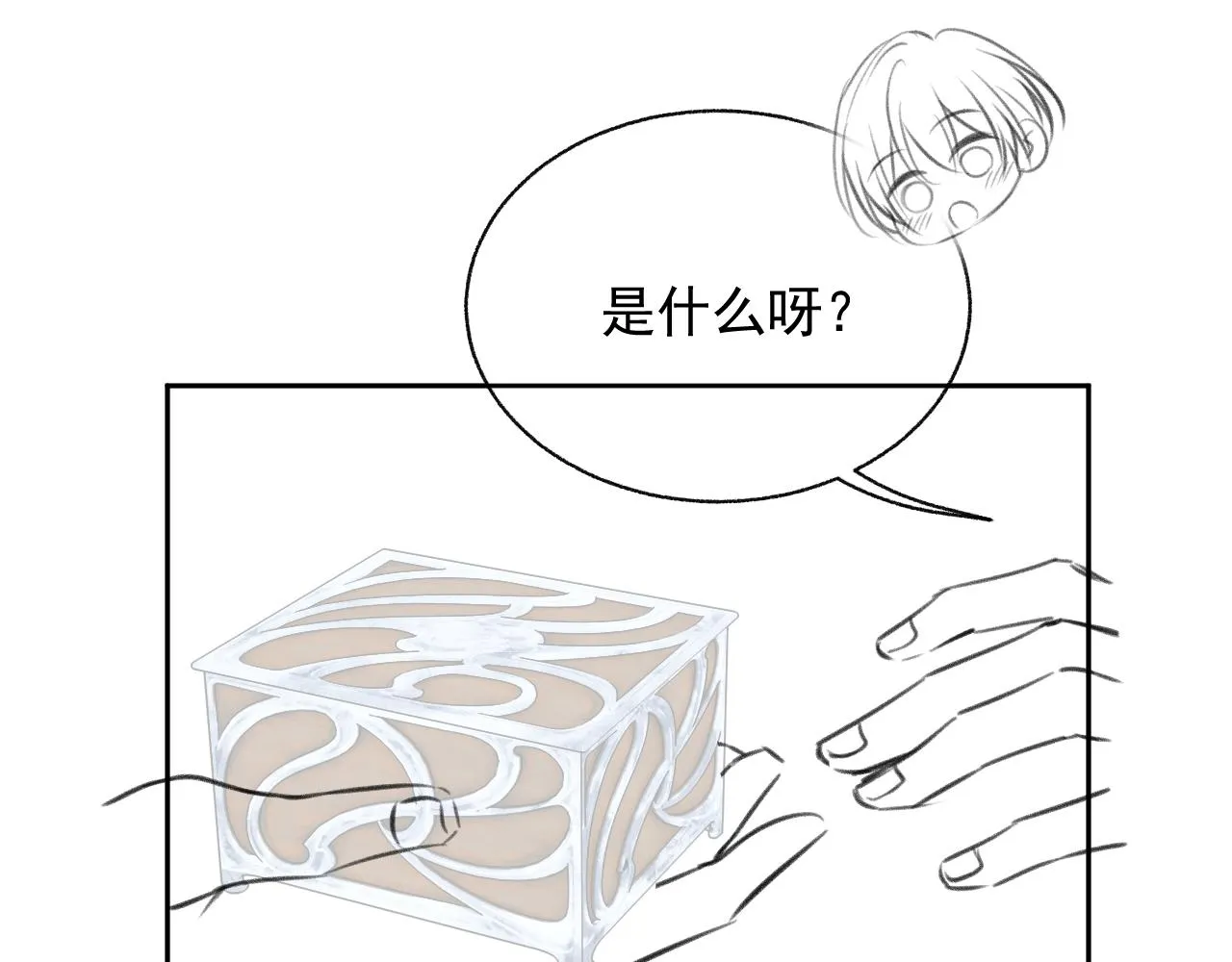 第16话 过往的真相 第99页
